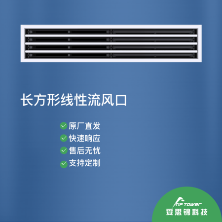 长方形线性流封口2